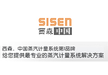 蒸汽渦街流量計廠家 西森在貿(mào)易計量的路上為您保駕護航