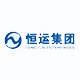 恒運集團(tuán)（惠州）