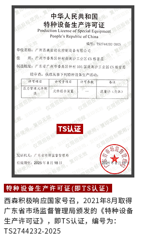 TS認(rèn)證證書(shū)-測(cè)量先鋒板塊