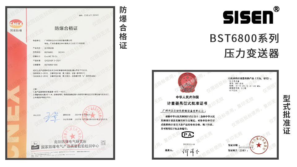遠(yuǎn)傳差壓變送器防爆證書(shū)